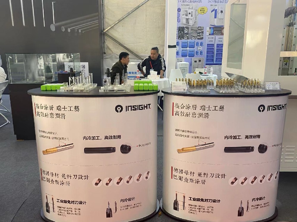 INSIGHT-INSIGHT 2025 Beijing Exhibition